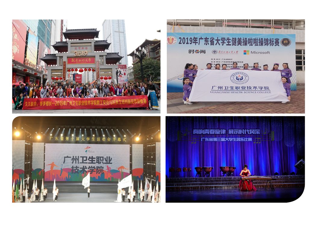 广州职业卫生技术学院招生网_广州卫生职业技术学院_广州卫生职业技术学院的