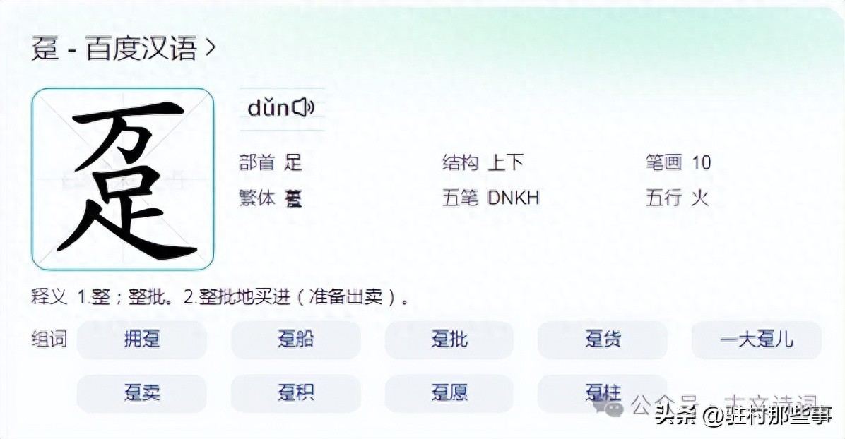 咕组词_组词四字_组词一年级