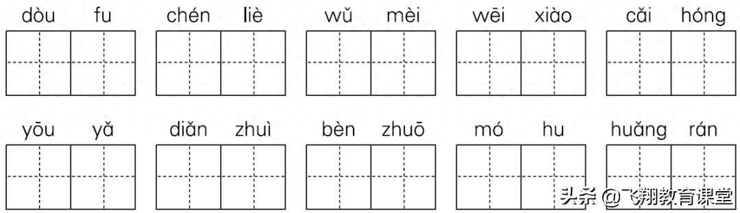 组词一年级_咕组词_组词软件
