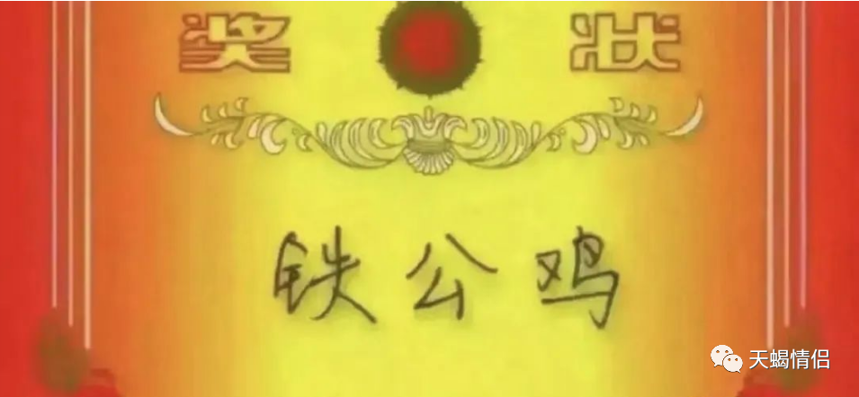 一毛不拔铁公鸡是什么生肖_铁公鸡拔毛是什么生肖_铁公鸡拔毛的意思