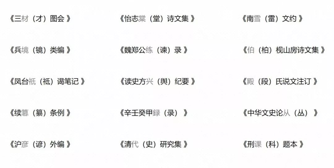 繁体安字几画_繁体安字怎么写_安的繁体字