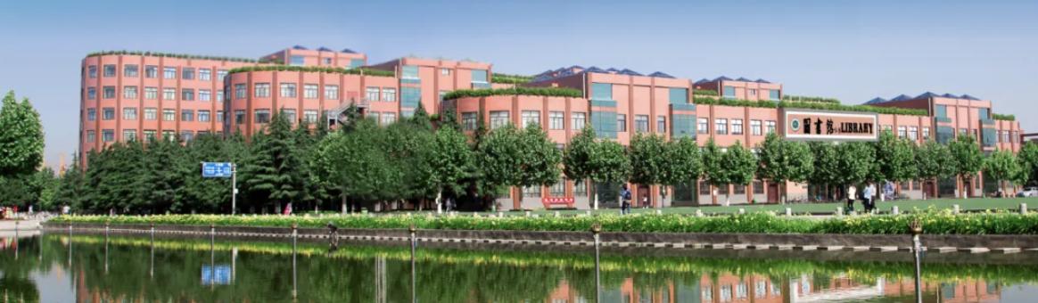 西京学院研究生学费_西京学院研究生院学费_西京学院研究生免学费