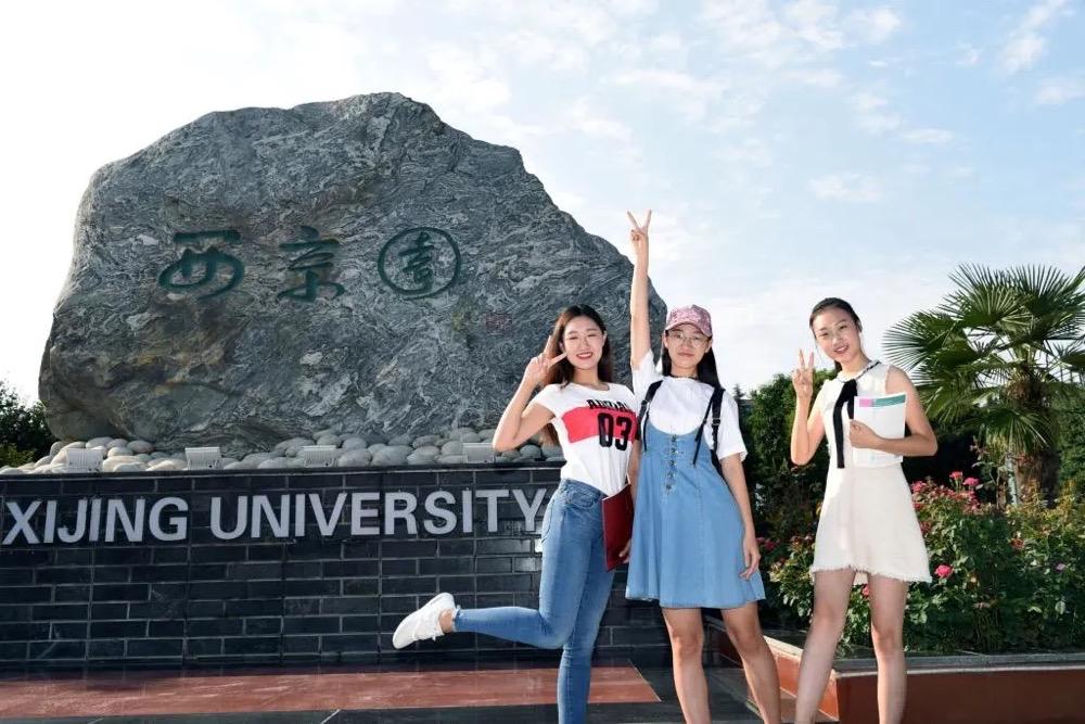 西京学院研究生学费_西京学院研究生免学费_西京学院研究生院学费