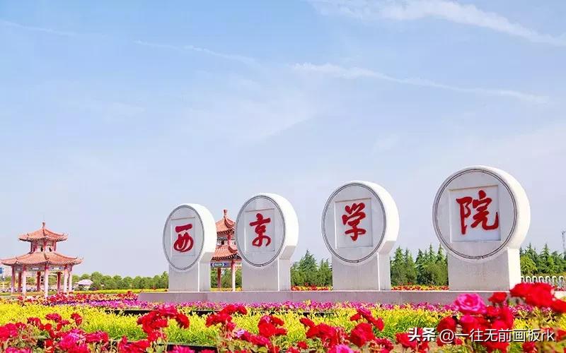 西京学院研究生院学费_西京学院研究生学费_西京学院硕士研究生招生简章