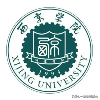 西京学院硕士研究生招生简章_西京学院研究生院学费_西京学院研究生学费