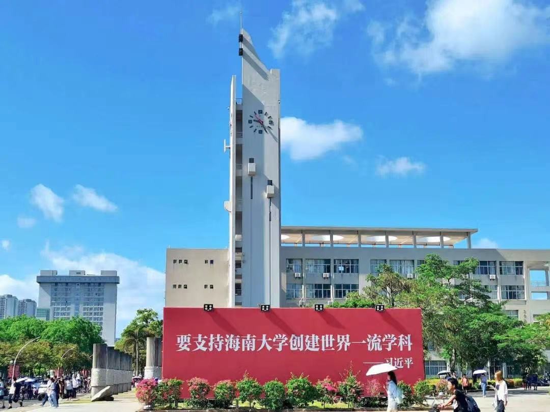 海南大学教务一体化_海南教学一体化平台登录_教学一体化平台登录海南大学