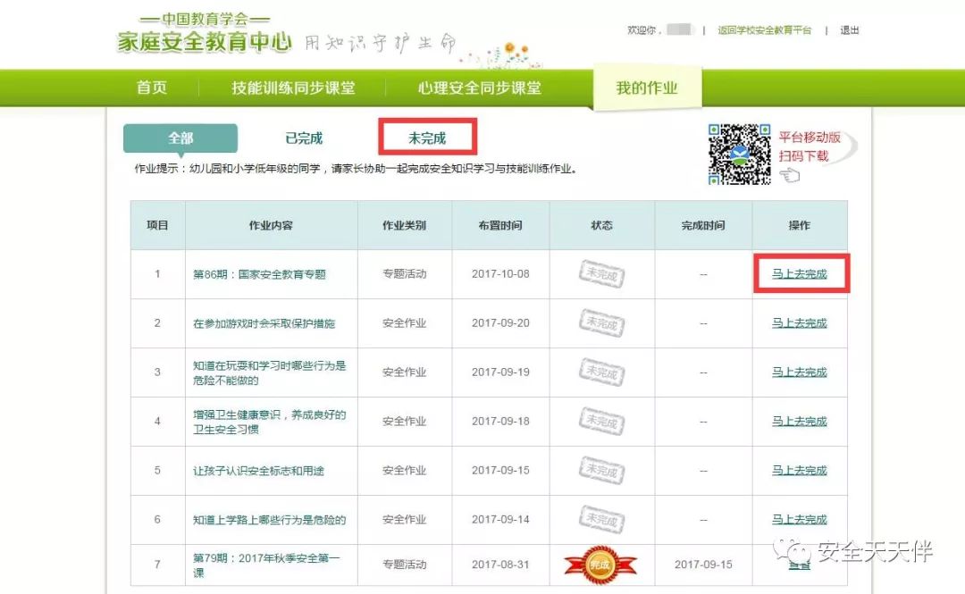 安徽省中小学生学籍_安徽省中小学学籍管理系统_安徽小学学籍系统登录入口