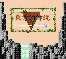 塞尔达系列_h塞尔达_塞尔达系列