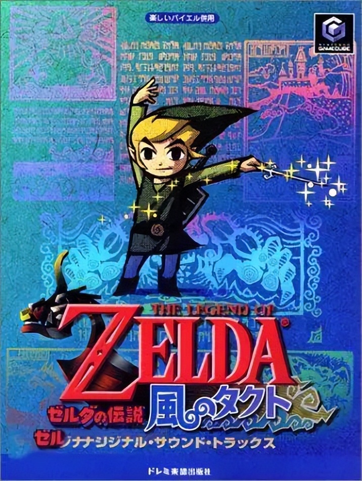 塞尔达系列_《塞尔达传说》_h塞尔达