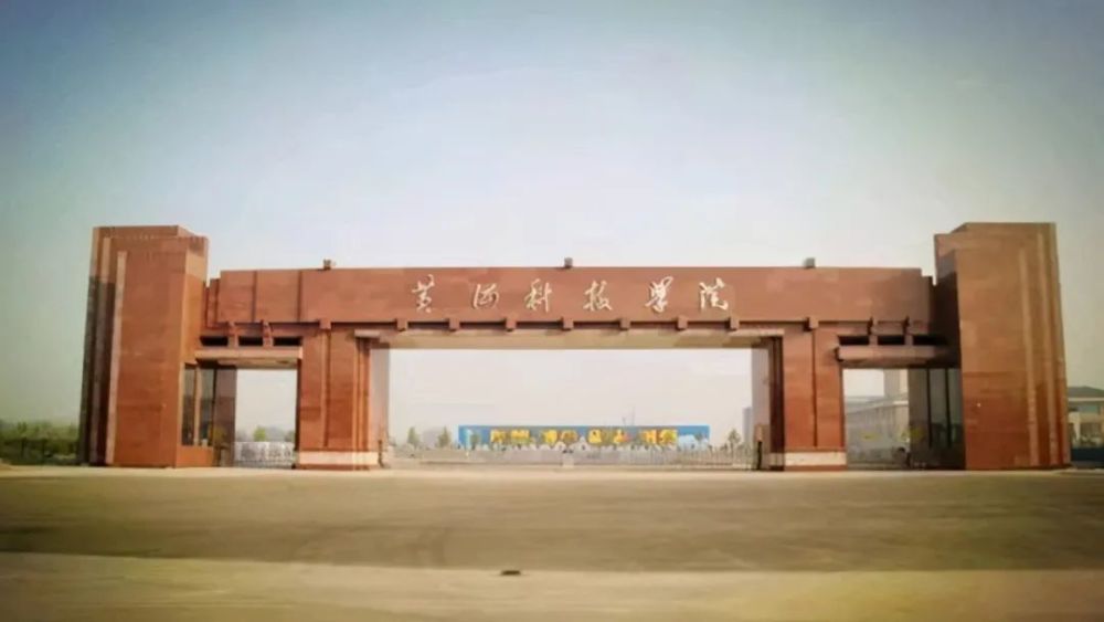 黄河技术学院是公办还是民办_黄河科技学院是民办还是公办学校_黄河科技学院民办排名多少