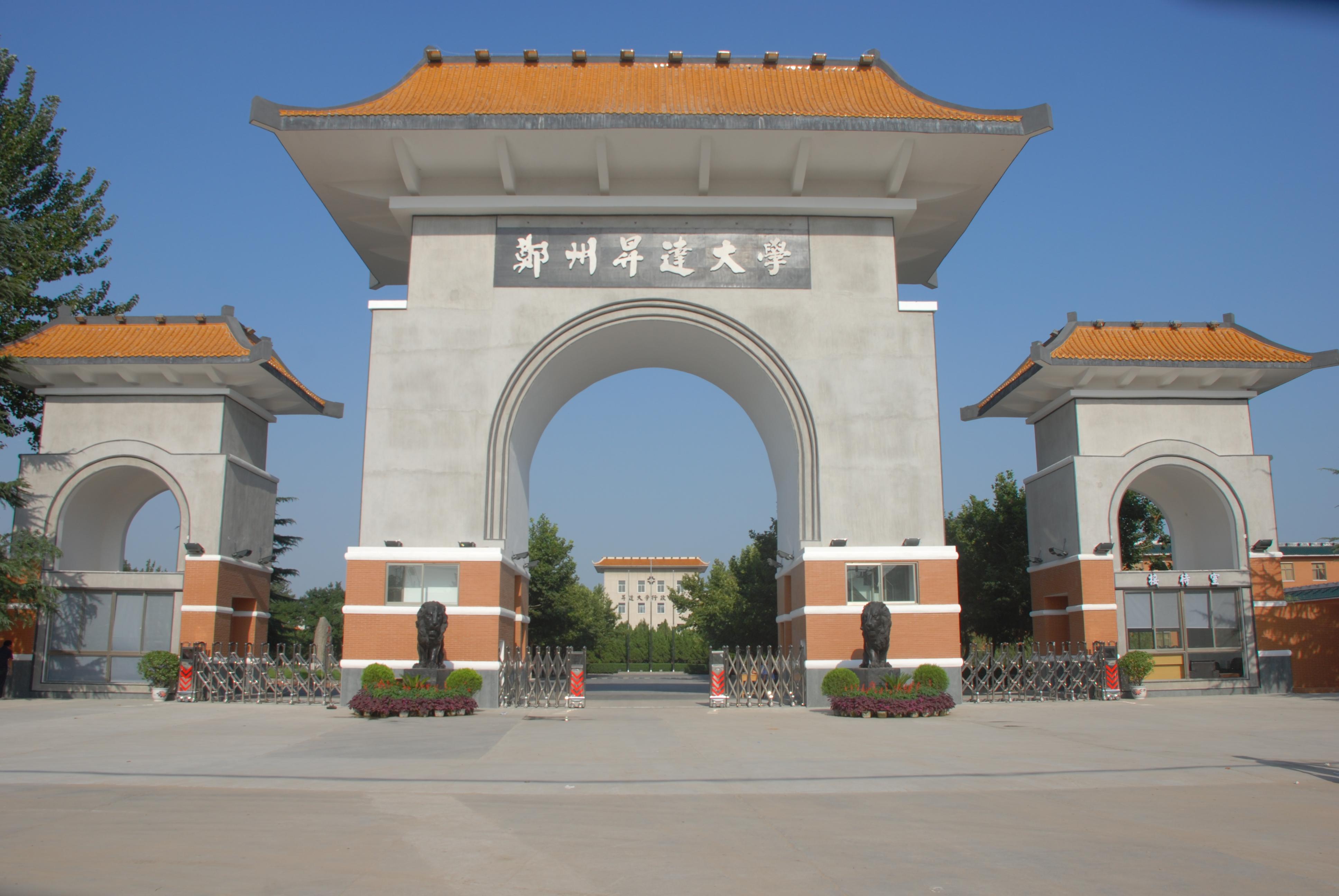 黄河科技学院民办排名多少_黄河技术学院是公办还是民办_黄河科技学院是民办还是公办学校