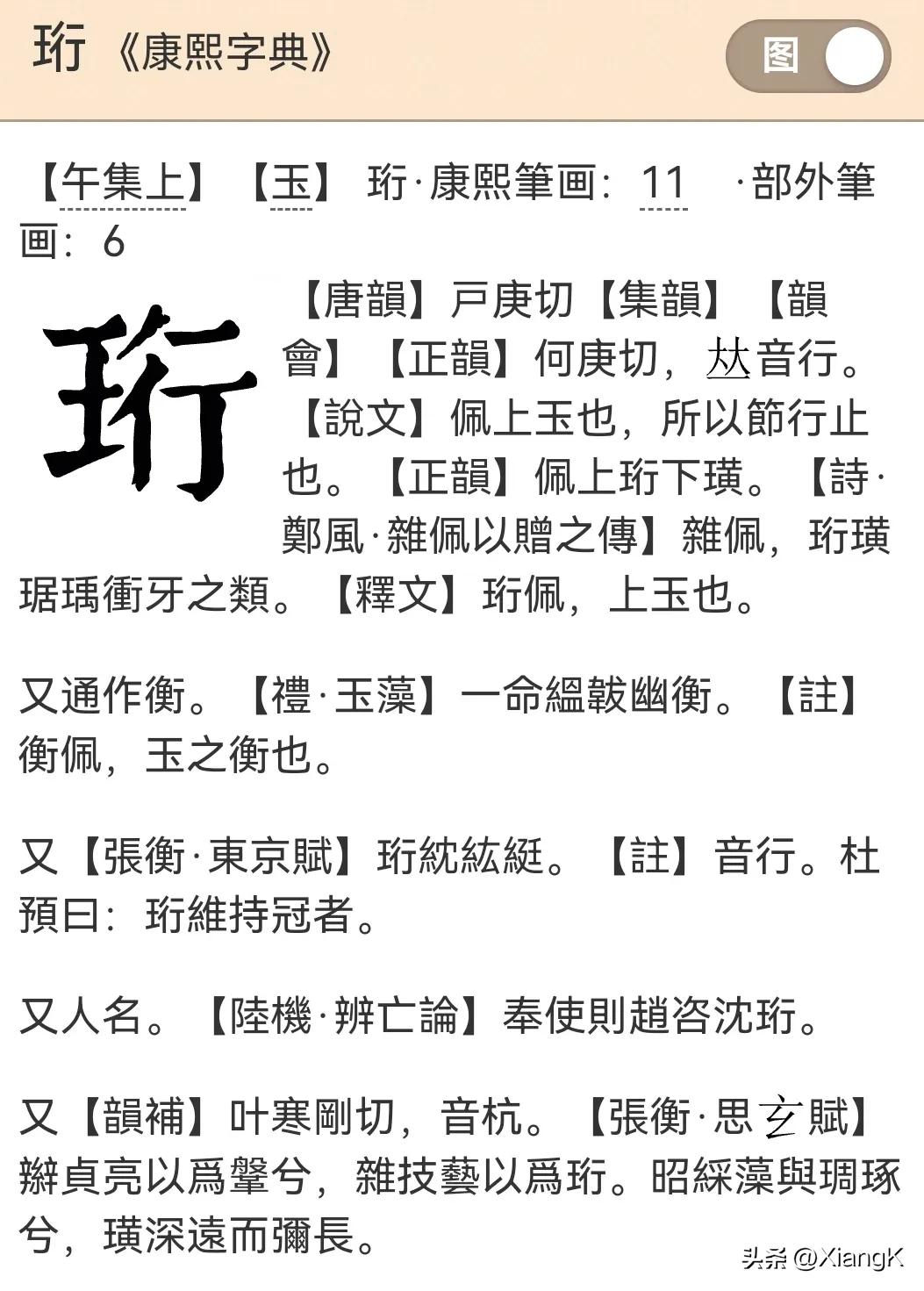 读音恒的字_齐恒公读音_恒读音