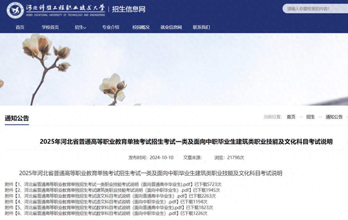 河北职业工程学校学费_河北职业工程学校老师打学生_河北工程职业学校