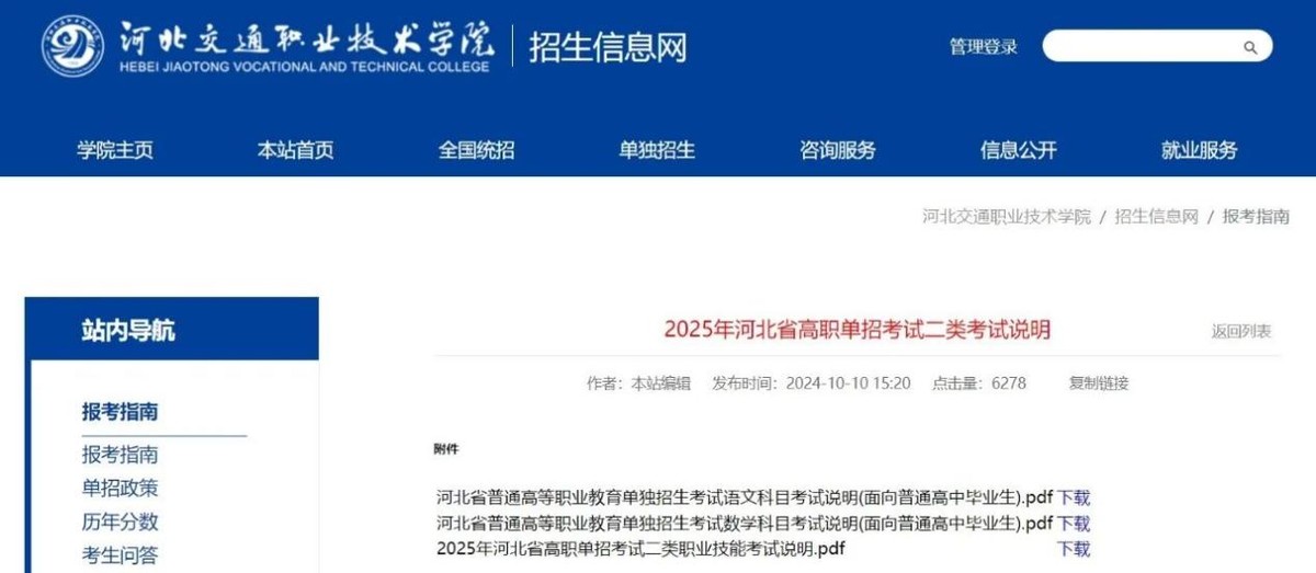 河北职业工程学校学费_河北工程职业学校_河北职业工程学校老师打学生