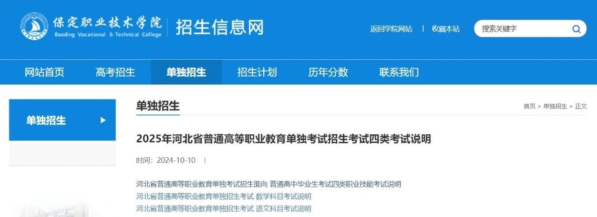 河北职业工程学校老师打学生_河北工程职业学校_河北职业工程学校学费