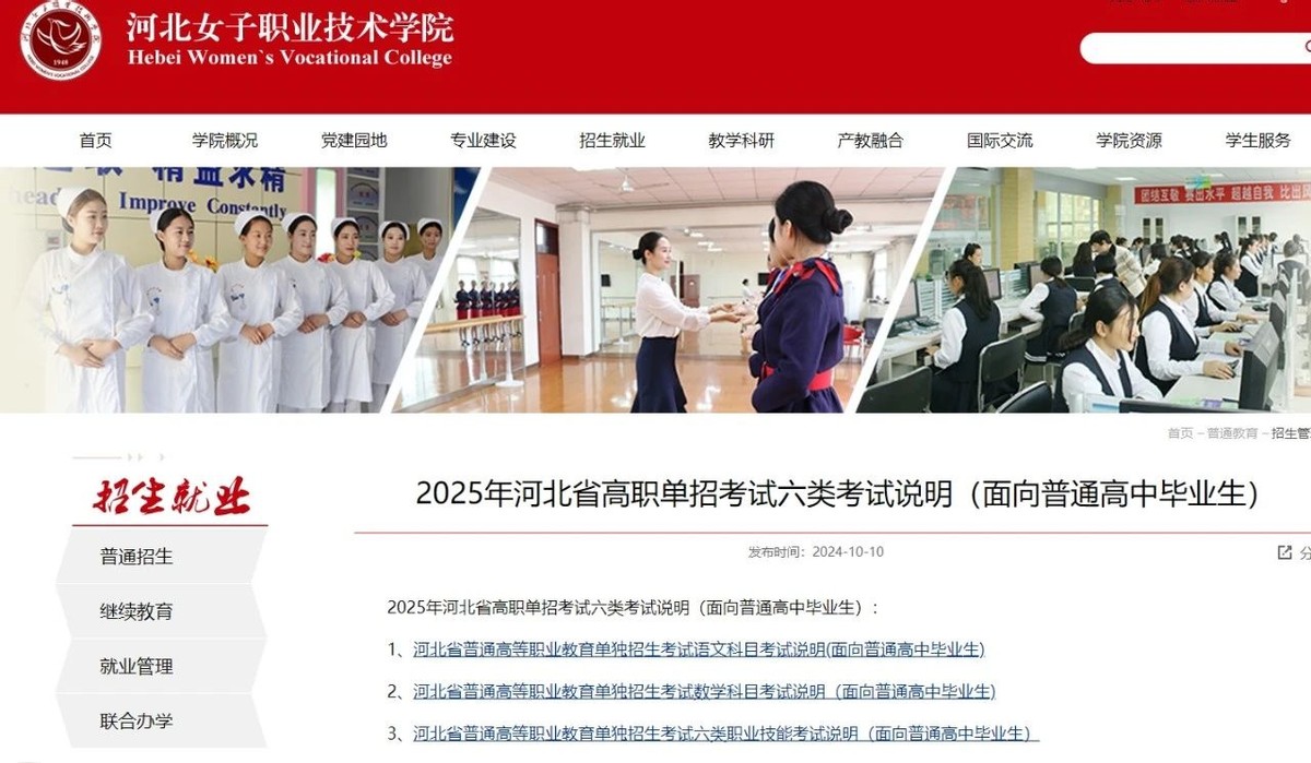河北职业工程学校学费_河北职业工程学校老师打学生_河北工程职业学校