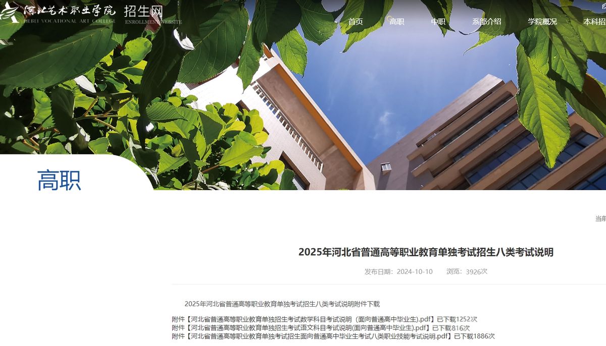 河北工程职业学校_河北职业工程学校学费_河北职业工程学校老师打学生