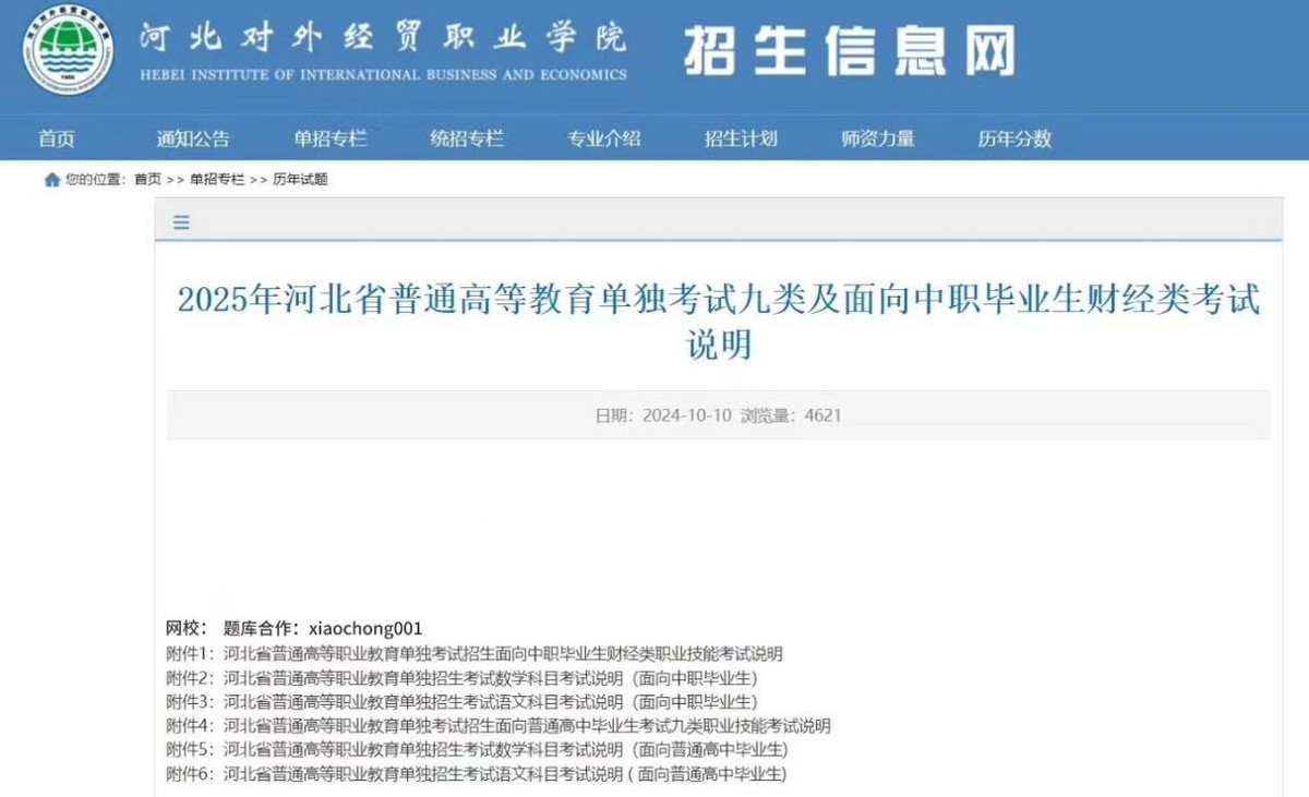 河北职业工程学校老师打学生_河北工程职业学校_河北职业工程学校学费