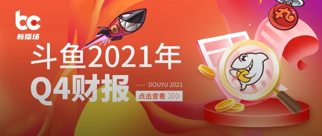 斗鱼·1_斗鱼鱼翅充值_斗鱼直播平台