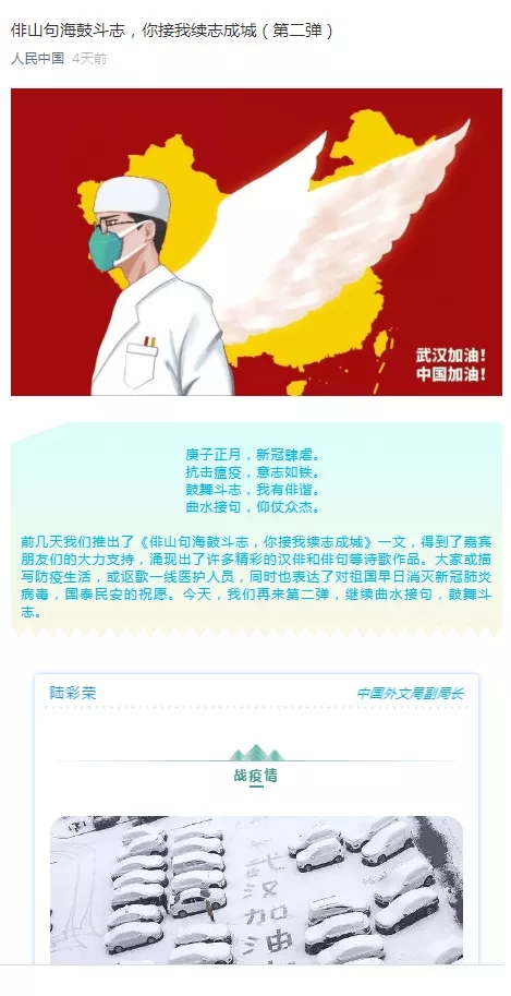 俳_俳艃森_俳怎么读