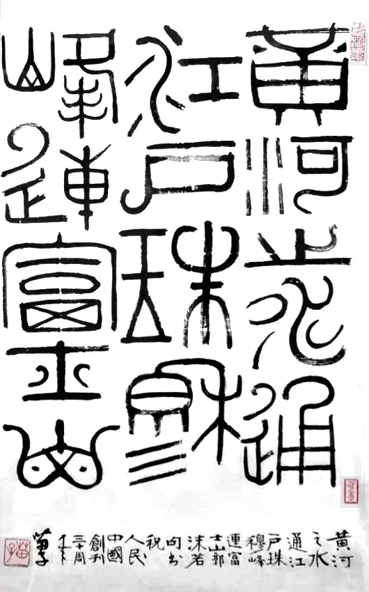 俳_俳艃森_俳怎么读