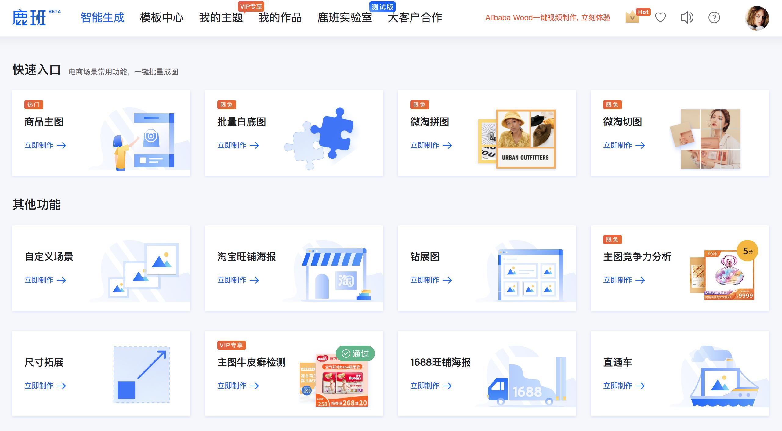 鹿班设计_鹿班设计手机版_鹿班设计官网