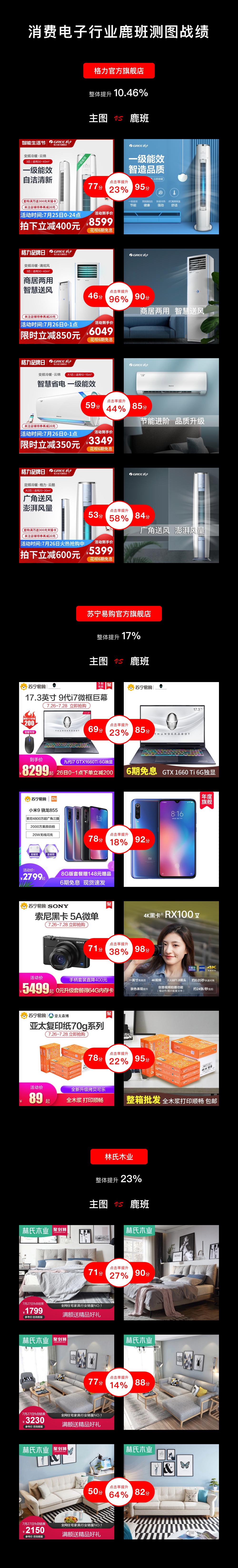 鹿班设计官网_鹿班设计手机版_鹿班设计