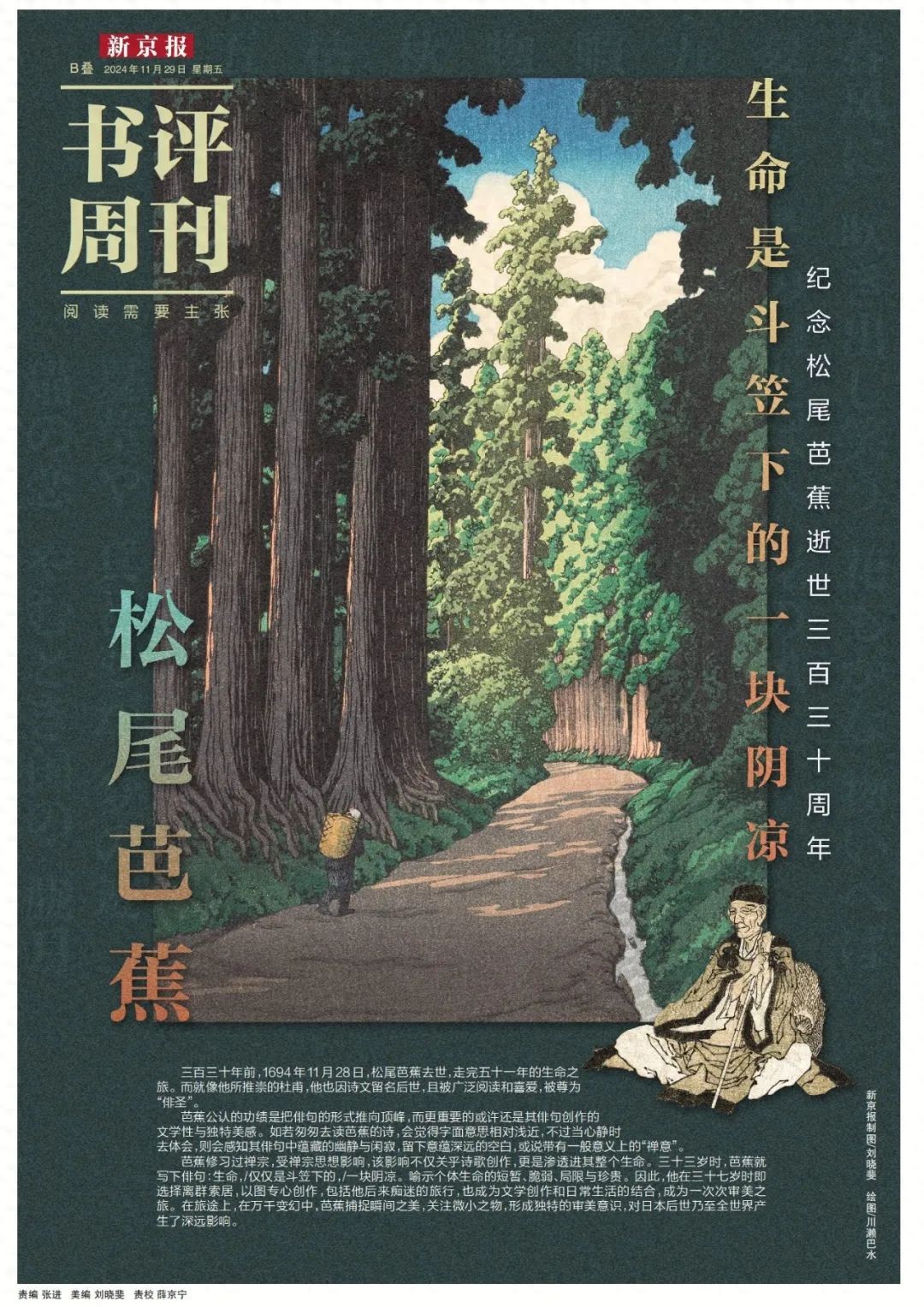 俳_俳徊_俳怎么读
