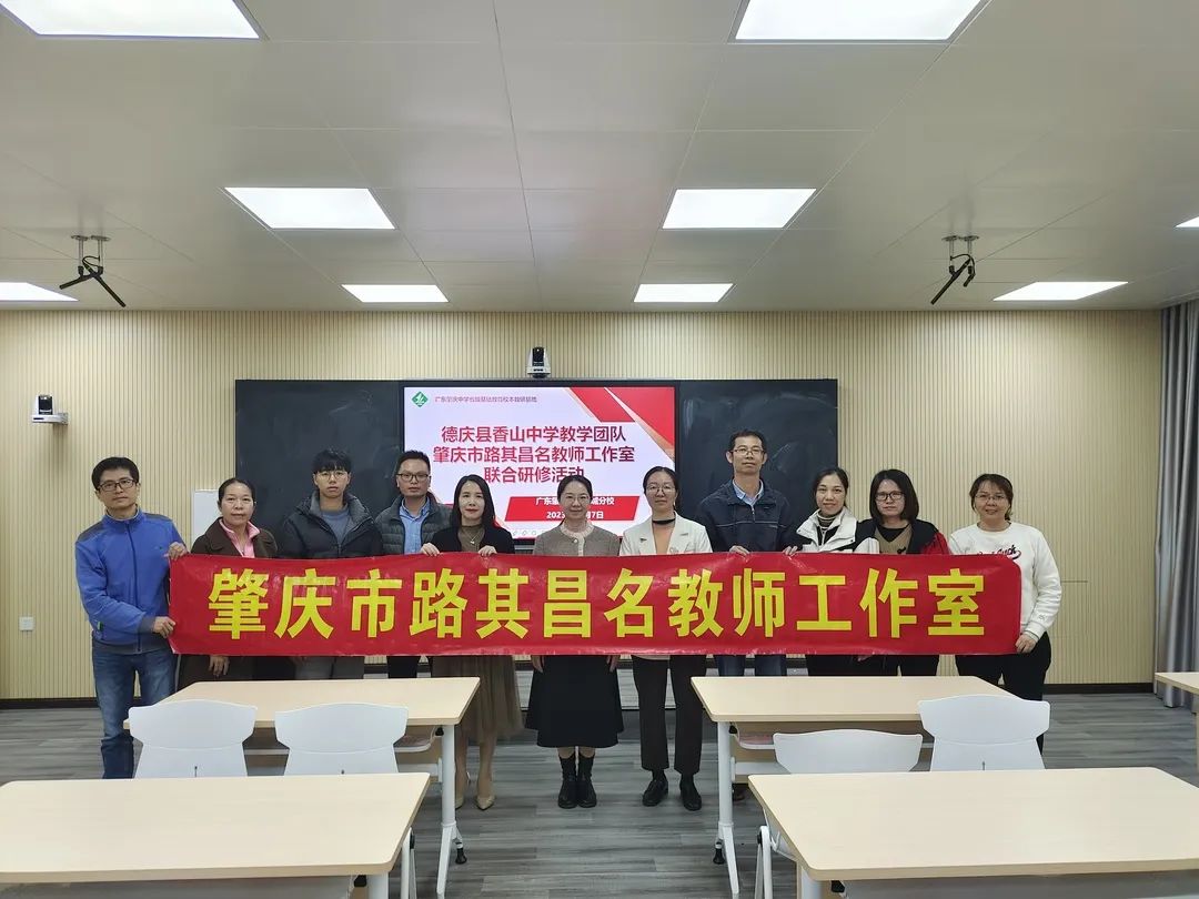 德庆香山中学文化_香山中学县德庆校区地址_德庆县香山中学