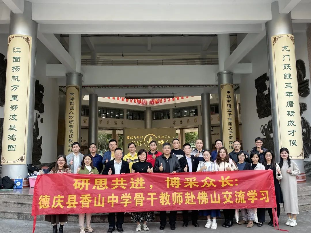 德庆香山中学文化_德庆县香山中学_德庆县香山中学占地面积