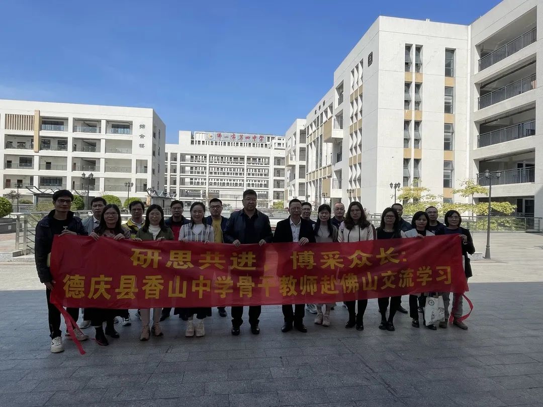 德庆县香山中学_德庆香山中学文化_德庆县香山中学占地面积
