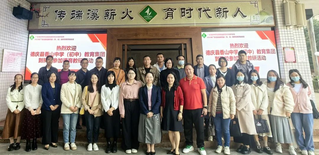 德庆县香山中学_德庆县香山中学占地面积_德庆香山中学文化