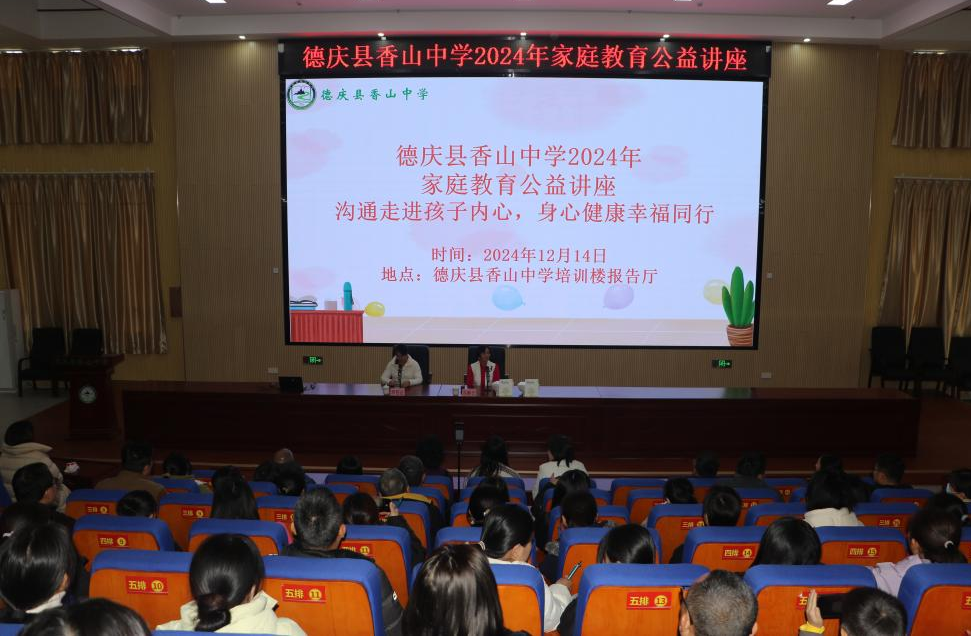 德庆县香山中学_德庆香山中学文化_德庆香山中学现任校长
