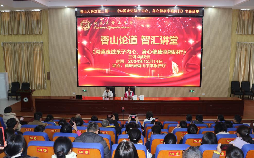 德庆香山中学现任校长_德庆县香山中学_德庆香山中学文化