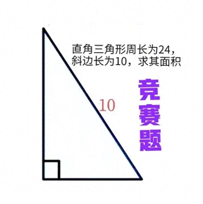 直角三角形的面积公式_直角三角形面积公式是_直角三角形面积计算公式大全