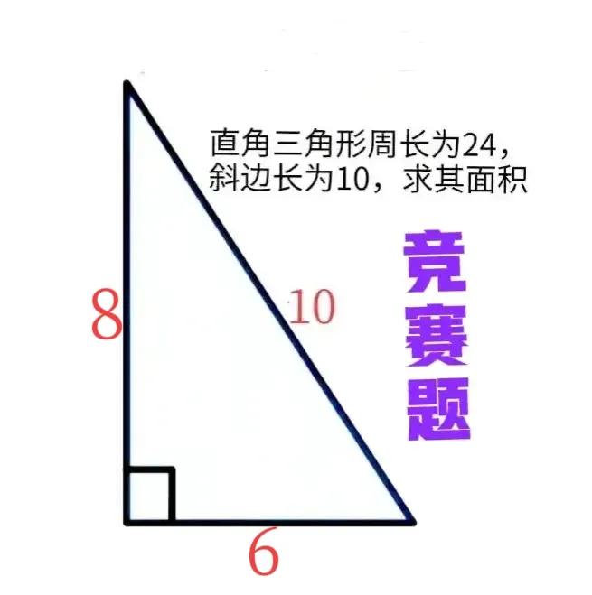 直角三角形面积计算公式大全_直角三角形的面积公式_直角三角形面积公式是