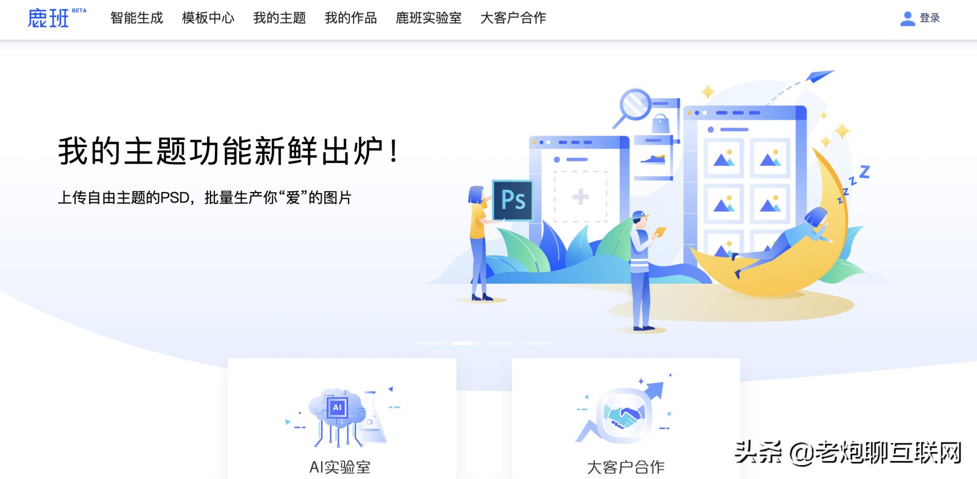 鹿班设计手机版_鹿班设计官网_鹿班设计