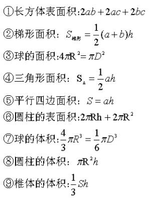 直角三角形的面积公式_求直角三角形的面积公式怎么写_直角三角形面积计算公式大全