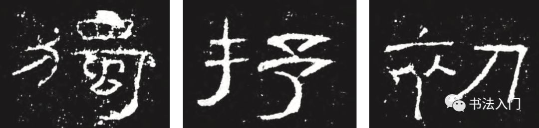 篆_篆书转换汉字_篆书作品欣赏图片大全