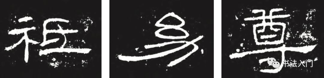 篆书转换汉字_篆_篆书作品欣赏图片大全