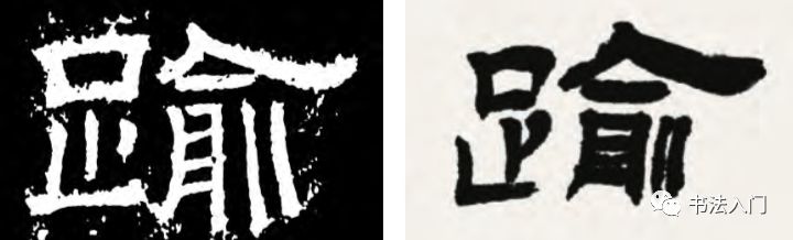 篆书转换汉字_篆_篆书作品欣赏图片大全