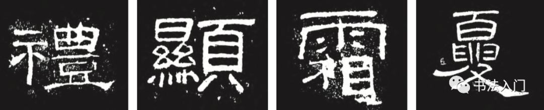 篆书转换汉字_篆_篆书作品欣赏图片大全