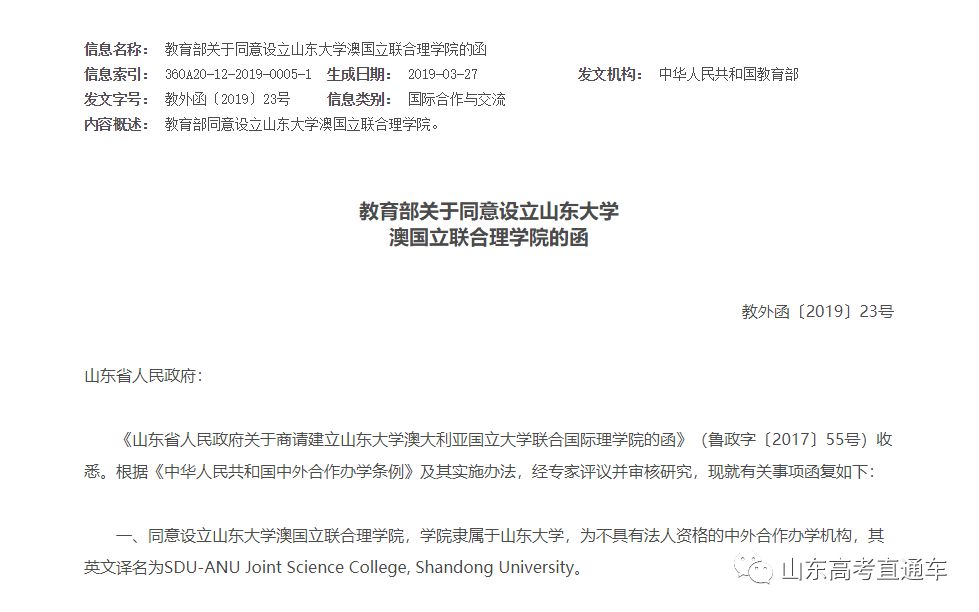 山东交通学院中外合作办学学费_山东交通学院中外合作办学学费_山东交通学院的中外合作学费