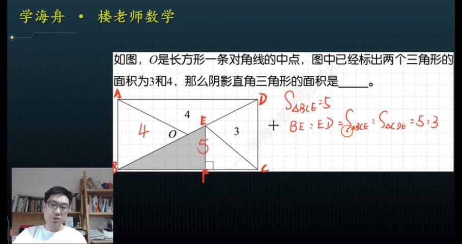 直角三角形的面积公式_直角三角形面积计算公式大全_求直角三角形的面积公式怎么写