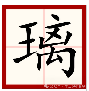 苏字五行属什么_苏五行属性_苏字五行属什么和意义