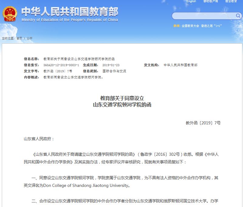 山东交通学院中外合作办学学费_山东交通学院中外合作办学学费_山东交通学院的中外合作学费