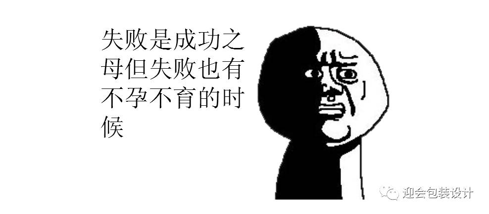 失败乃成功之母_失败母亲的感言_失败母亲的句子是什么
