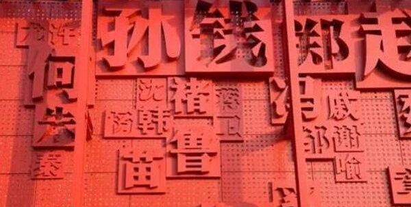 苏字五行属什么_苏字五行_苏的五行属性吉凶