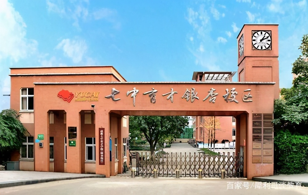 成都育才中学_成都七中育才学校_成都育才学校怎么样