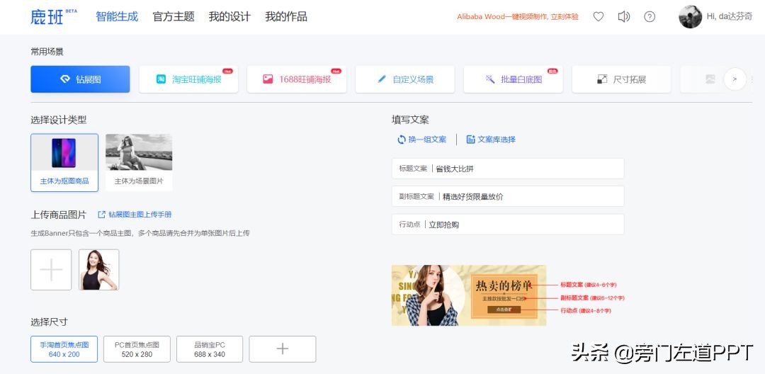 鹿班设计入口在哪里_鹿班设计_鹿班设计官网首页